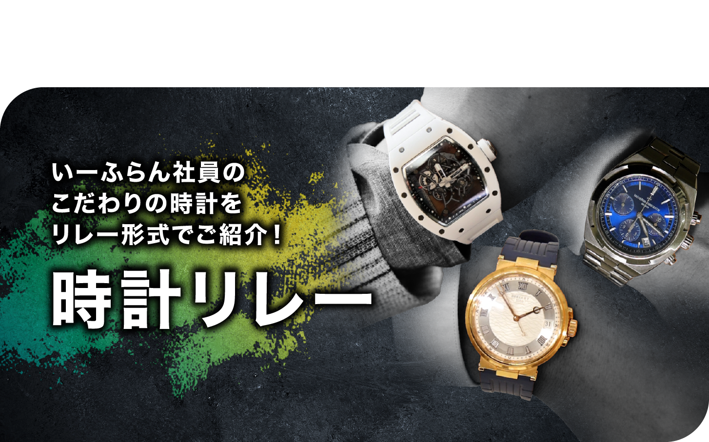 E-FRAN COLUMN