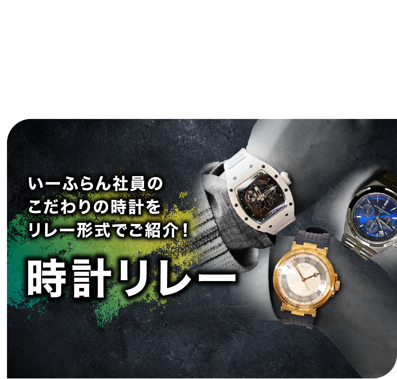 E-FRAN COLUMN